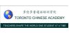 Mandarin Chinese School - Toronto Chinese Academy